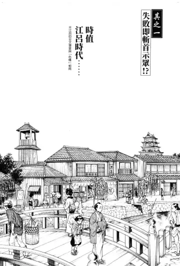 [Haruki] Araxa Ninpo-Cho 1 | 霰草忍法帖1 Fhentai - Page 6