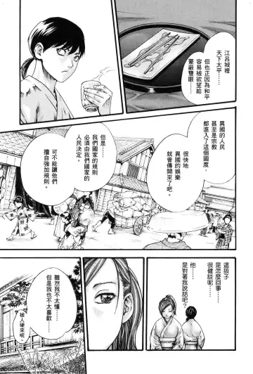 [Haruki] Araxa Ninpo-Cho 1 | 霰草忍法帖1 Fhentai - Page 62