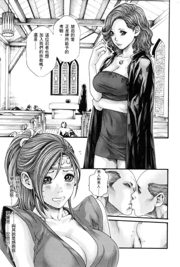 [Haruki] Araxa Ninpo-Cho 1 | 霰草忍法帖1 Fhentai - Page 74