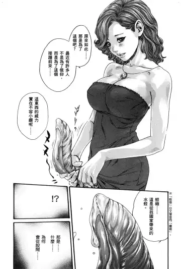 [Haruki] Araxa Ninpo-Cho 1 | 霰草忍法帖1 Fhentai - Page 79
