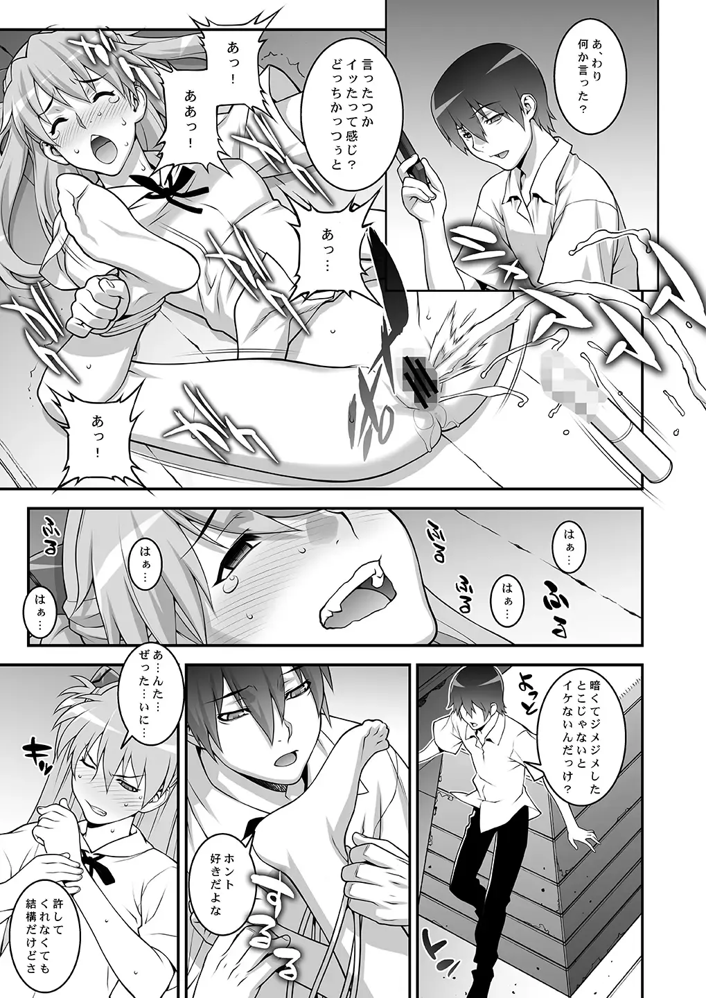 [Motchie] IQ200 no Nikubenki Fhentai - Page 12