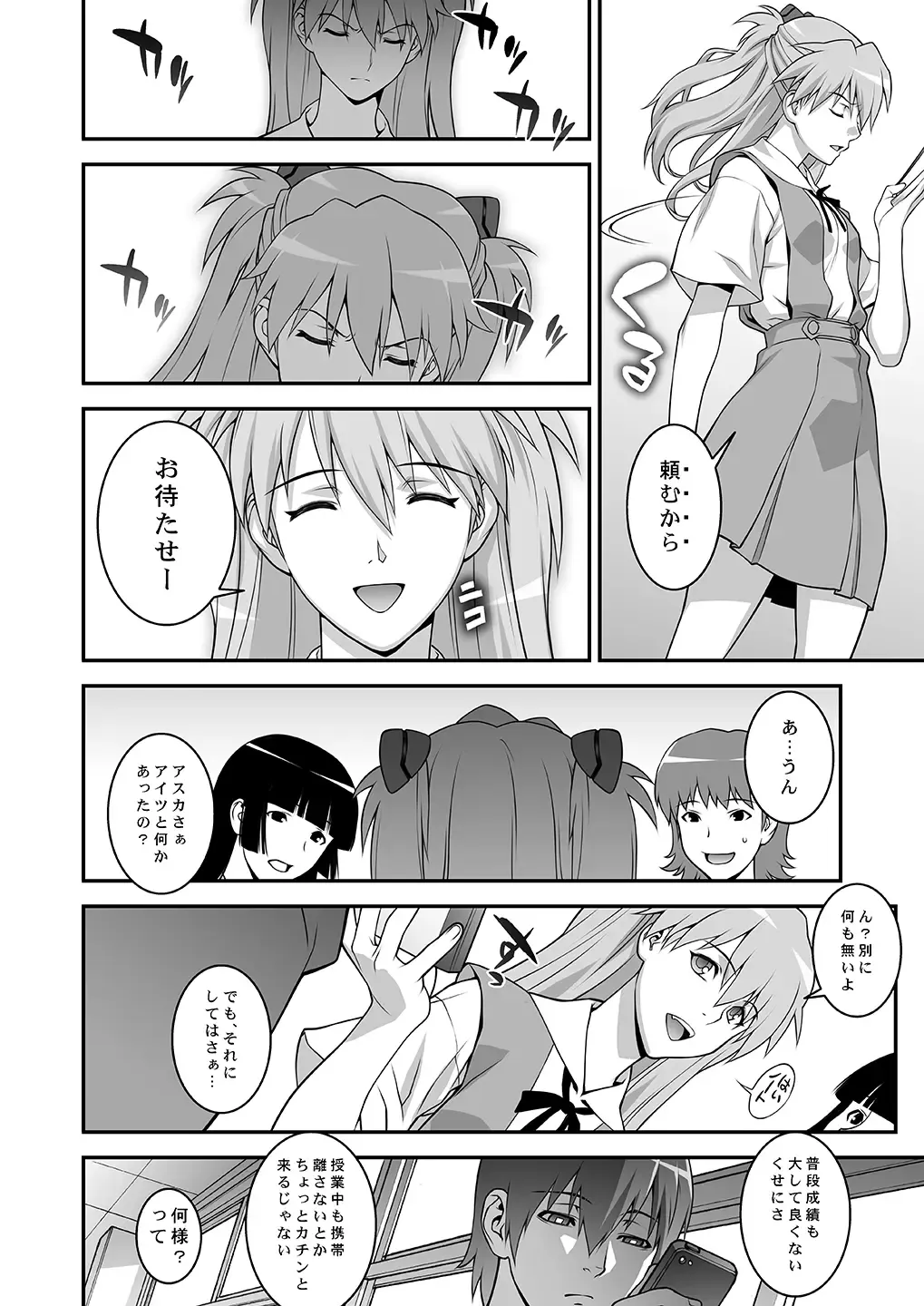 [Motchie] IQ200 no Nikubenki Fhentai - Page 7