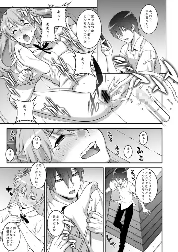 [Motchie] IQ200 no Nikubenki Fhentai - Page 12