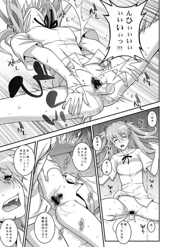 [Motchie] IQ200 no Nikubenki Fhentai - Page 16