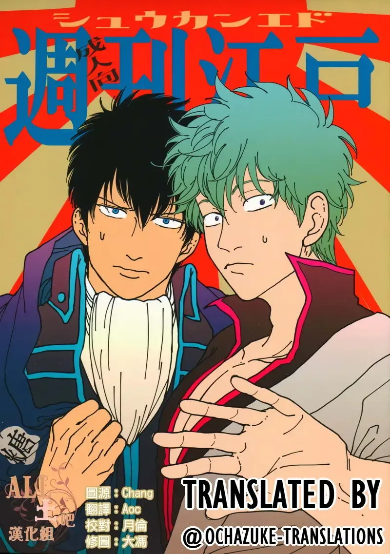 [Harada] Shuukan Edo Fhentai - Page 1