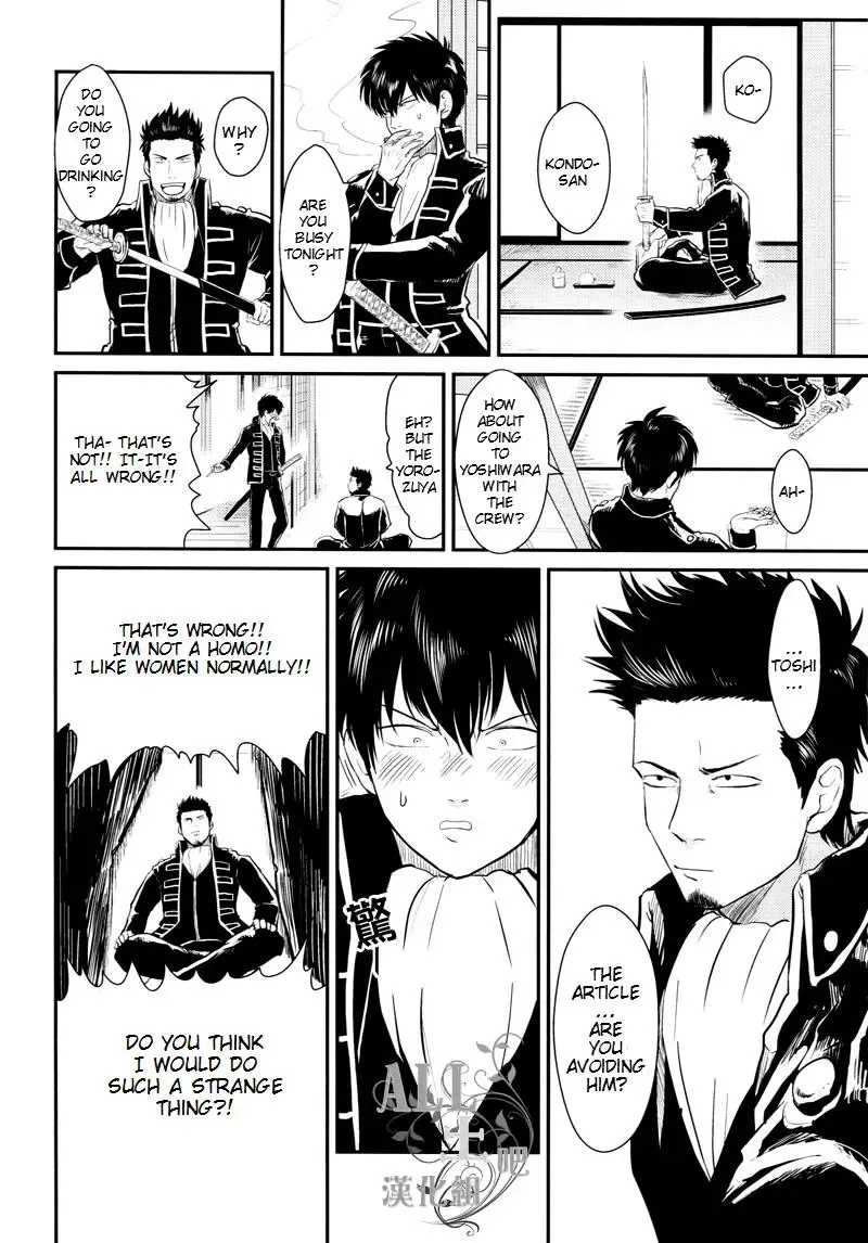 [Harada] Shuukan Edo Fhentai - Page 10