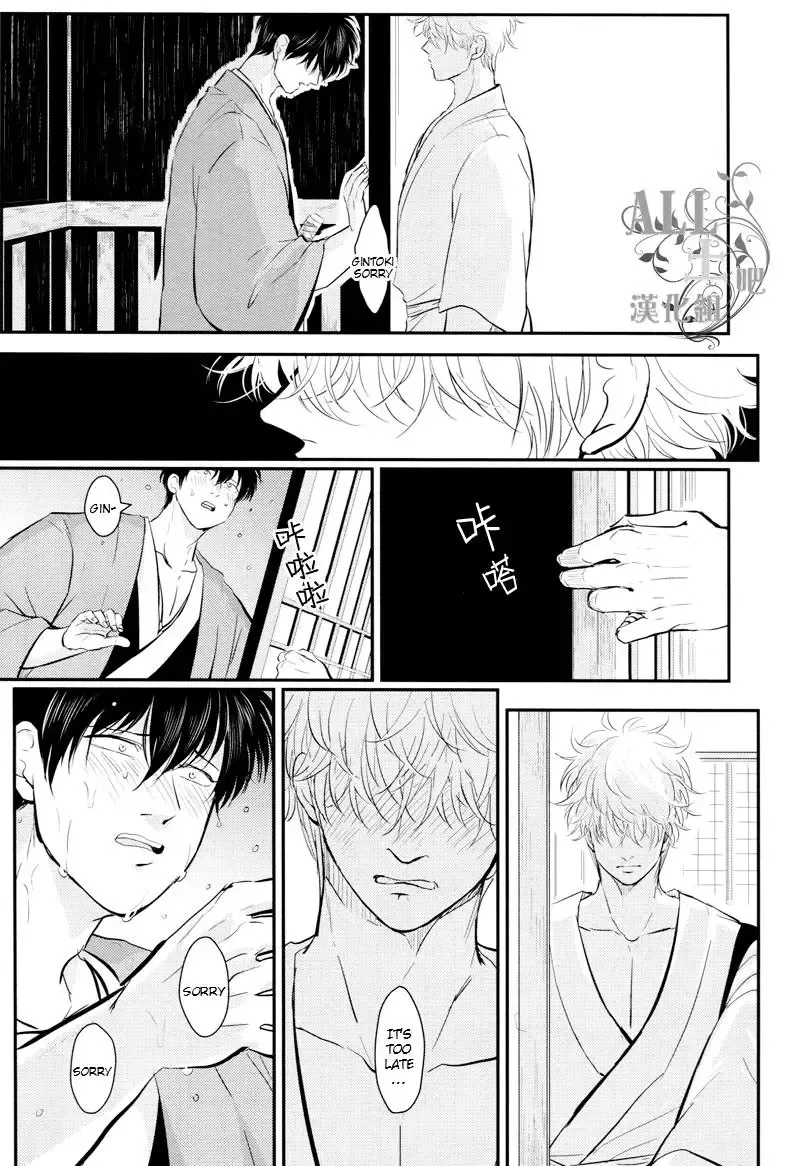 [Harada] Shuukan Edo Fhentai - Page 25