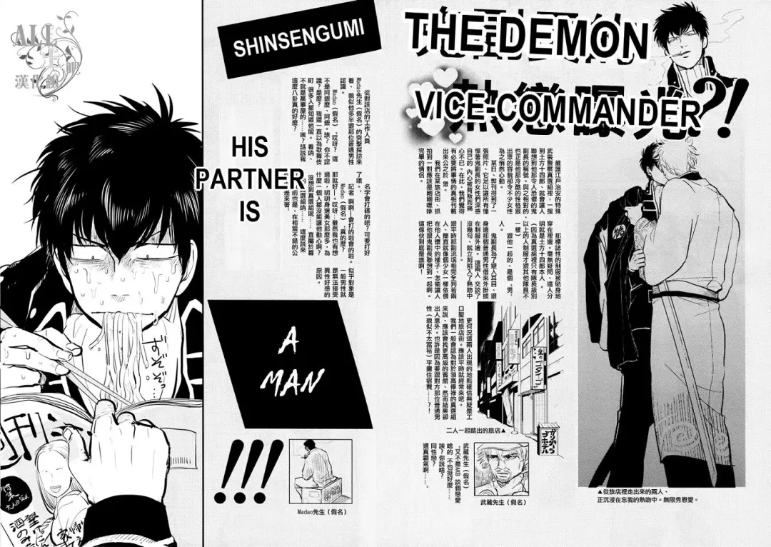 [Harada] Shuukan Edo Fhentai - Page 3