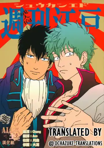 Read [Harada] Shuukan Edo - Fhentai