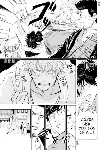 [Harada] Shuukan Edo Fhentai - Page 17