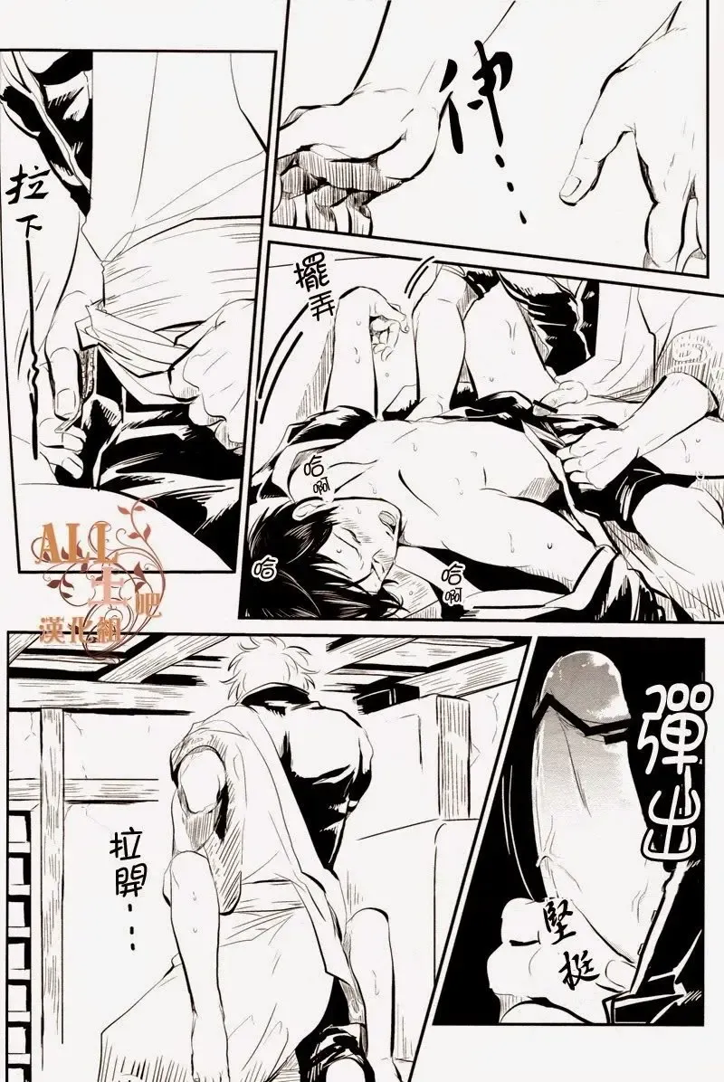 [Harada] Wakagaeri Hen | Episode: Returning Youth Fhentai - Page 25