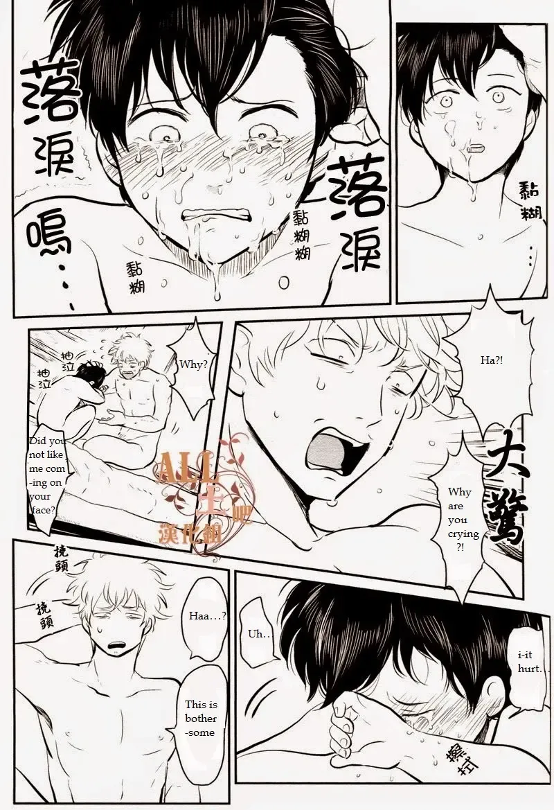 [Harada] Wakagaeri Hen | Episode: Returning Youth Fhentai - Page 48