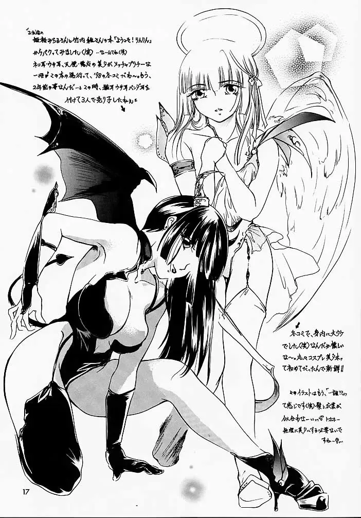 [Ryuuka Ryou] Hadashi no VAMPIRE 2 Fhentai - Page 16