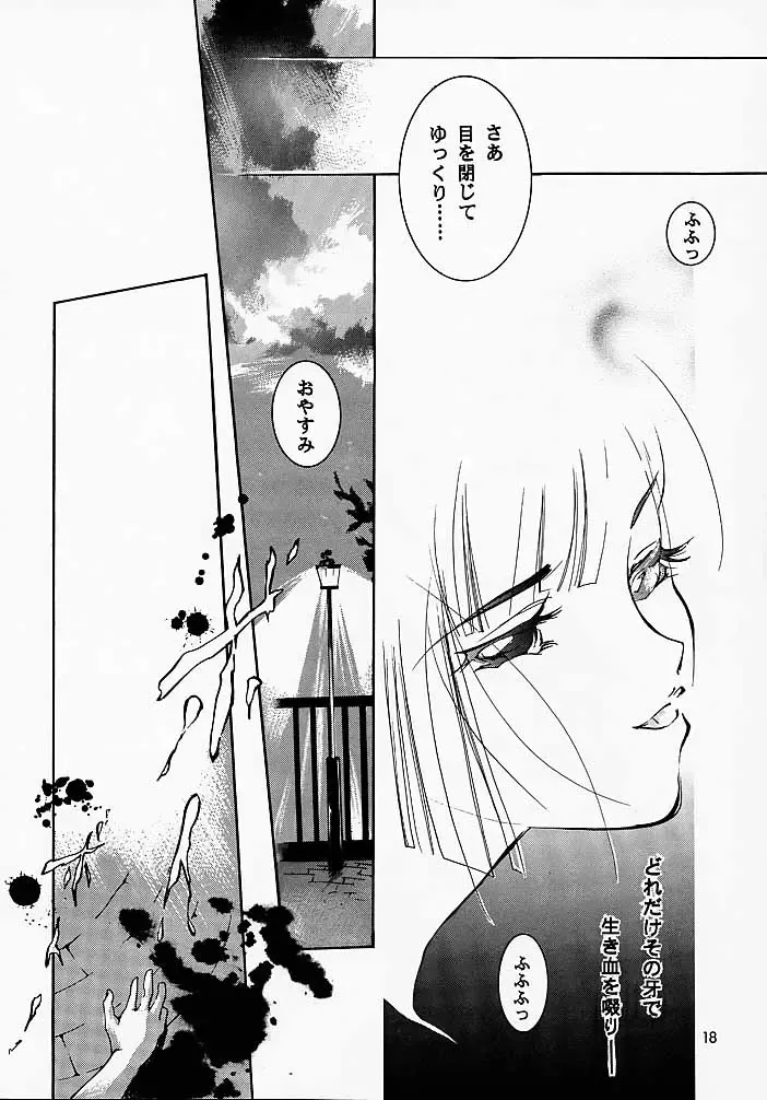 [Ryuuka Ryou] Hadashi no VAMPIRE 2 Fhentai - Page 17