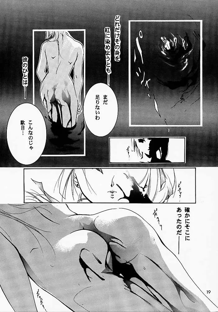 [Ryuuka Ryou] Hadashi no VAMPIRE 2 Fhentai - Page 18