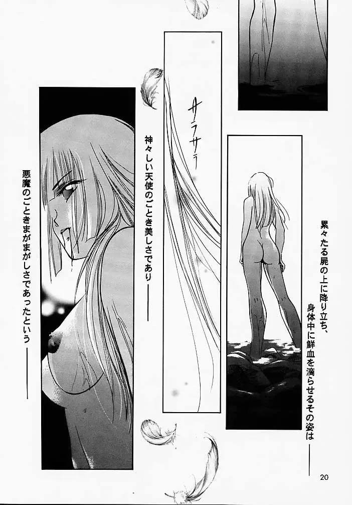 [Ryuuka Ryou] Hadashi no VAMPIRE 2 Fhentai - Page 19