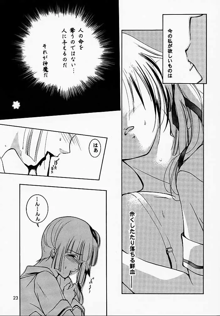 [Ryuuka Ryou] Hadashi no VAMPIRE 2 Fhentai - Page 22