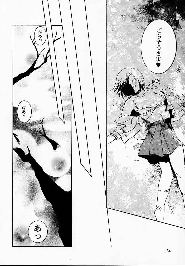 [Ryuuka Ryou] Hadashi no VAMPIRE 2 Fhentai - Page 23