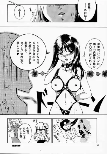 [Ryuuka Ryou] Hadashi no VAMPIRE 2 Fhentai - Page 13