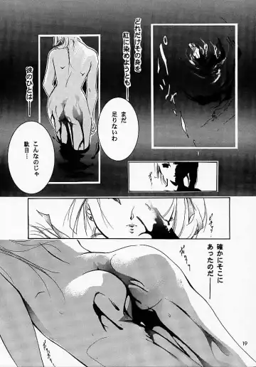 [Ryuuka Ryou] Hadashi no VAMPIRE 2 Fhentai - Page 18
