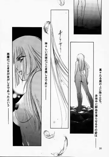 [Ryuuka Ryou] Hadashi no VAMPIRE 2 Fhentai - Page 19