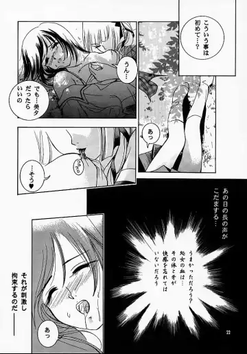 [Ryuuka Ryou] Hadashi no VAMPIRE 2 Fhentai - Page 21