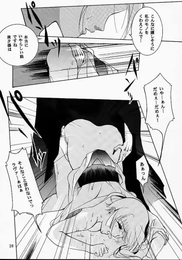 [Ryuuka Ryou] Hadashi no VAMPIRE 2 Fhentai - Page 27