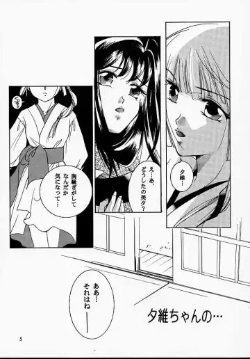 [Ryuuka Ryou] Hadashi no VAMPIRE 2 Fhentai - Page 4