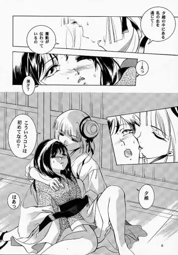 [Ryuuka Ryou] Hadashi no VAMPIRE 2 Fhentai - Page 5