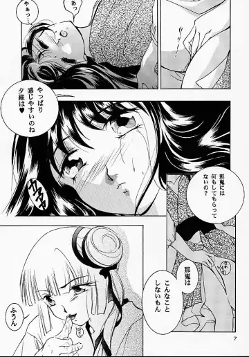 [Ryuuka Ryou] Hadashi no VAMPIRE 2 Fhentai - Page 6
