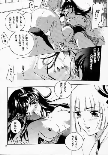 [Ryuuka Ryou] Hadashi no VAMPIRE 2 Fhentai - Page 9