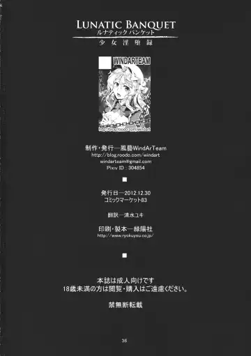 [Windart] Lunatic Banquet -Shoujo Indaroku- Fhentai - Page 38