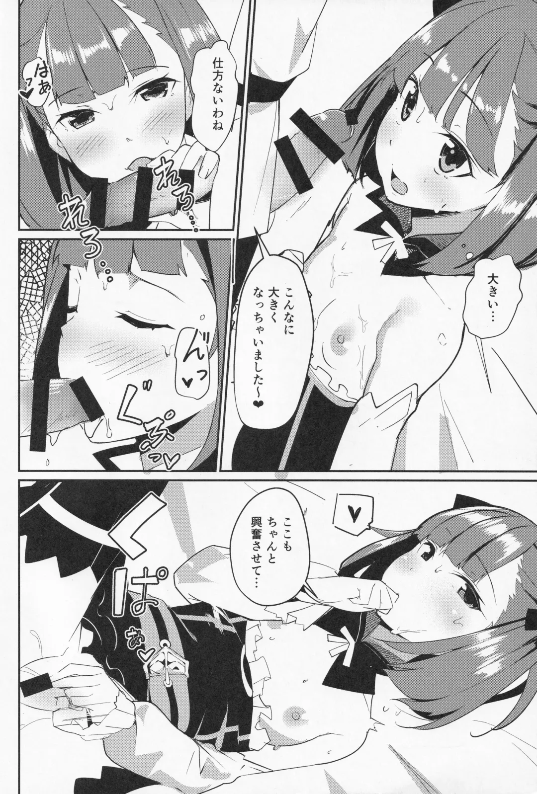 [Maji] Helena Mama o Osoitai Fhentai - Page 3
