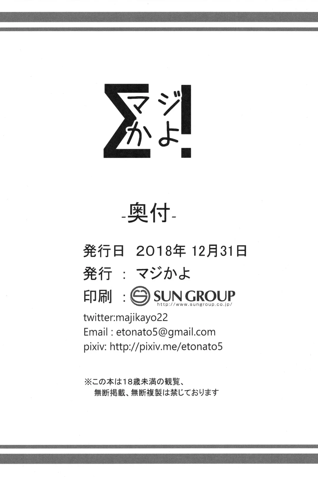 [Maji] Helena Mama o Osoitai Fhentai - Page 9