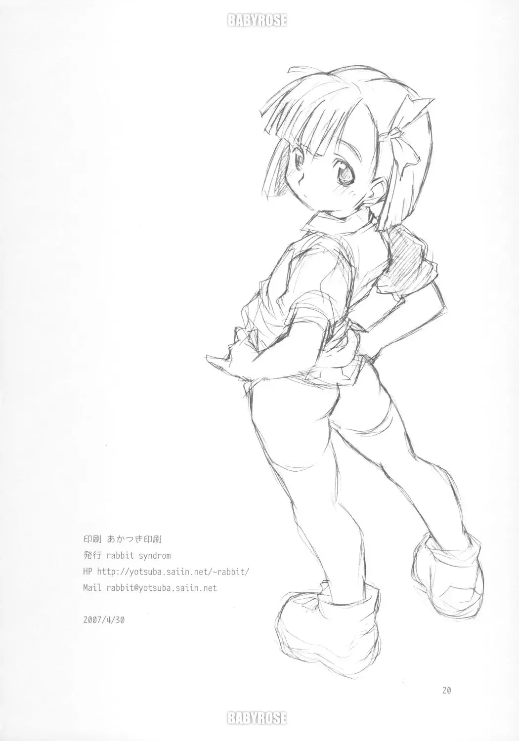 [Rabbit] BABY ROSE Fhentai - Page 21