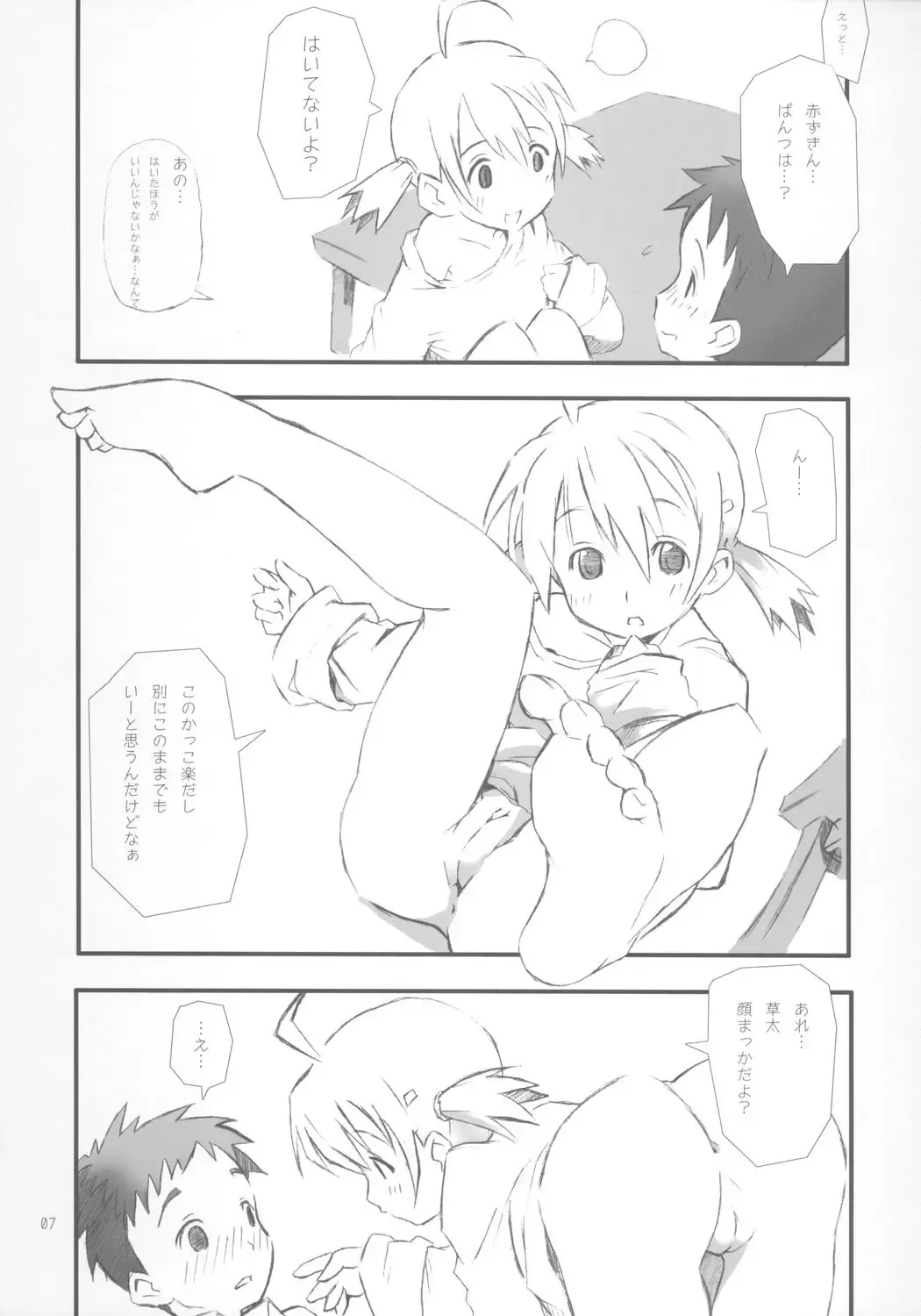 [Rabbit] BABY ROSE Fhentai - Page 8