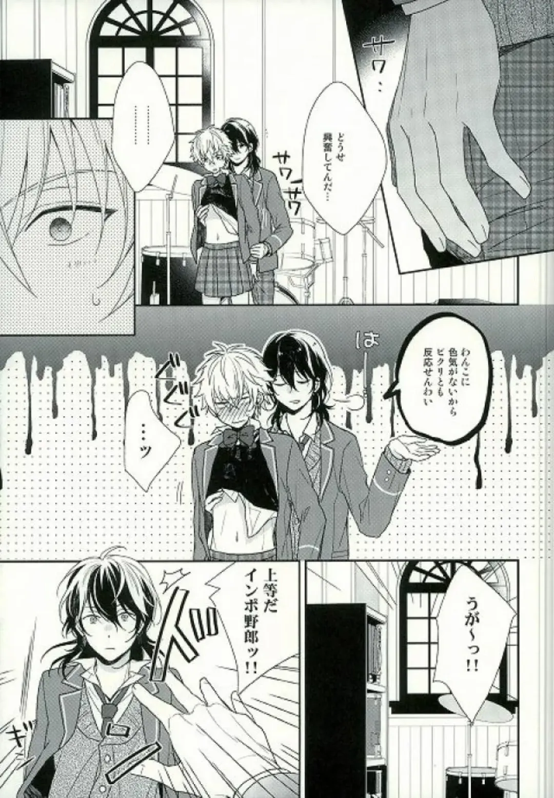 [Hazuki Yuui] Seifuku Resistance Fhentai - Page 10