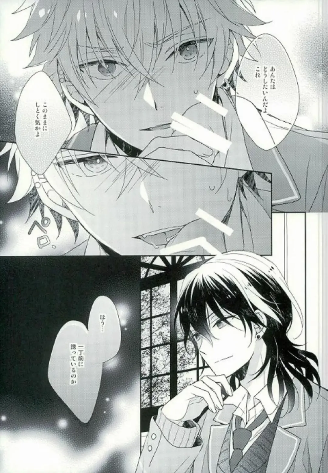 [Hazuki Yuui] Seifuku Resistance Fhentai - Page 16