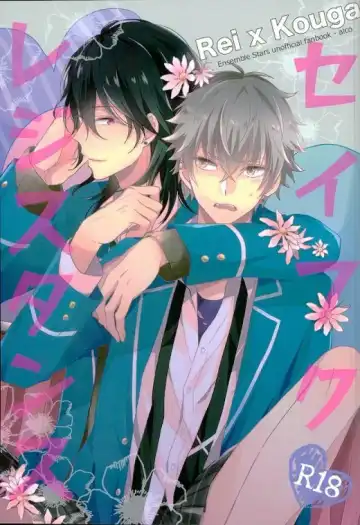 Read [Hazuki Yuui] Seifuku Resistance - Fhentai