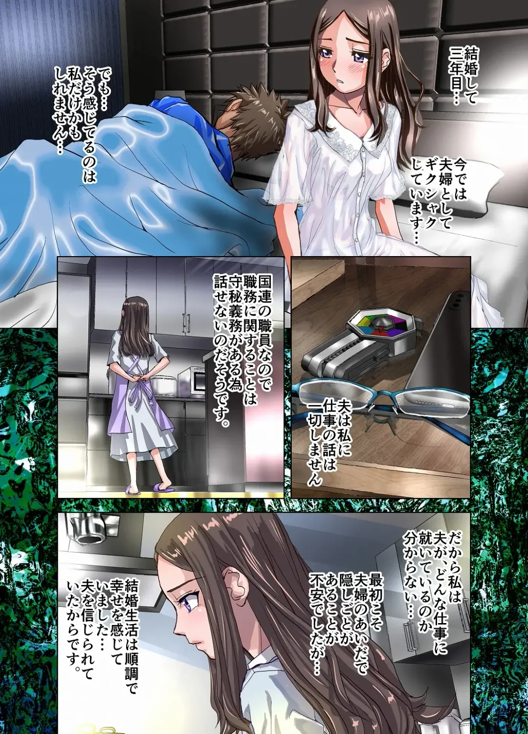 [Hicoromo Kyouichi] Tsumiyo ni Nururu Shiro Rindou wa, Eyamigusa-iro ni Shimu. Fhentai - Page 4