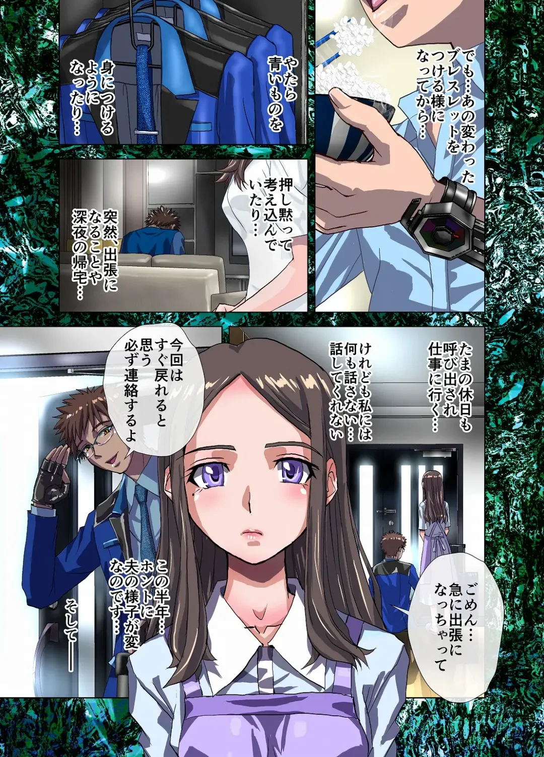 [Hicoromo Kyouichi] Tsumiyo ni Nururu Shiro Rindou wa, Eyamigusa-iro ni Shimu. Fhentai - Page 5