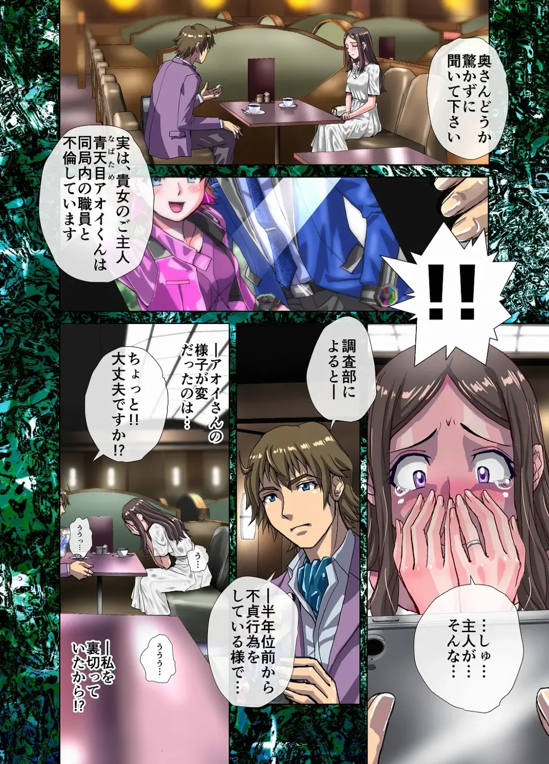 [Hicoromo Kyouichi] Tsumiyo ni Nururu Shiro Rindou wa, Eyamigusa-iro ni Shimu. Fhentai - Page 6