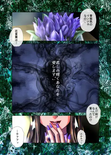 [Hicoromo Kyouichi] Tsumiyo ni Nururu Shiro Rindou wa, Eyamigusa-iro ni Shimu. Fhentai - Page 19