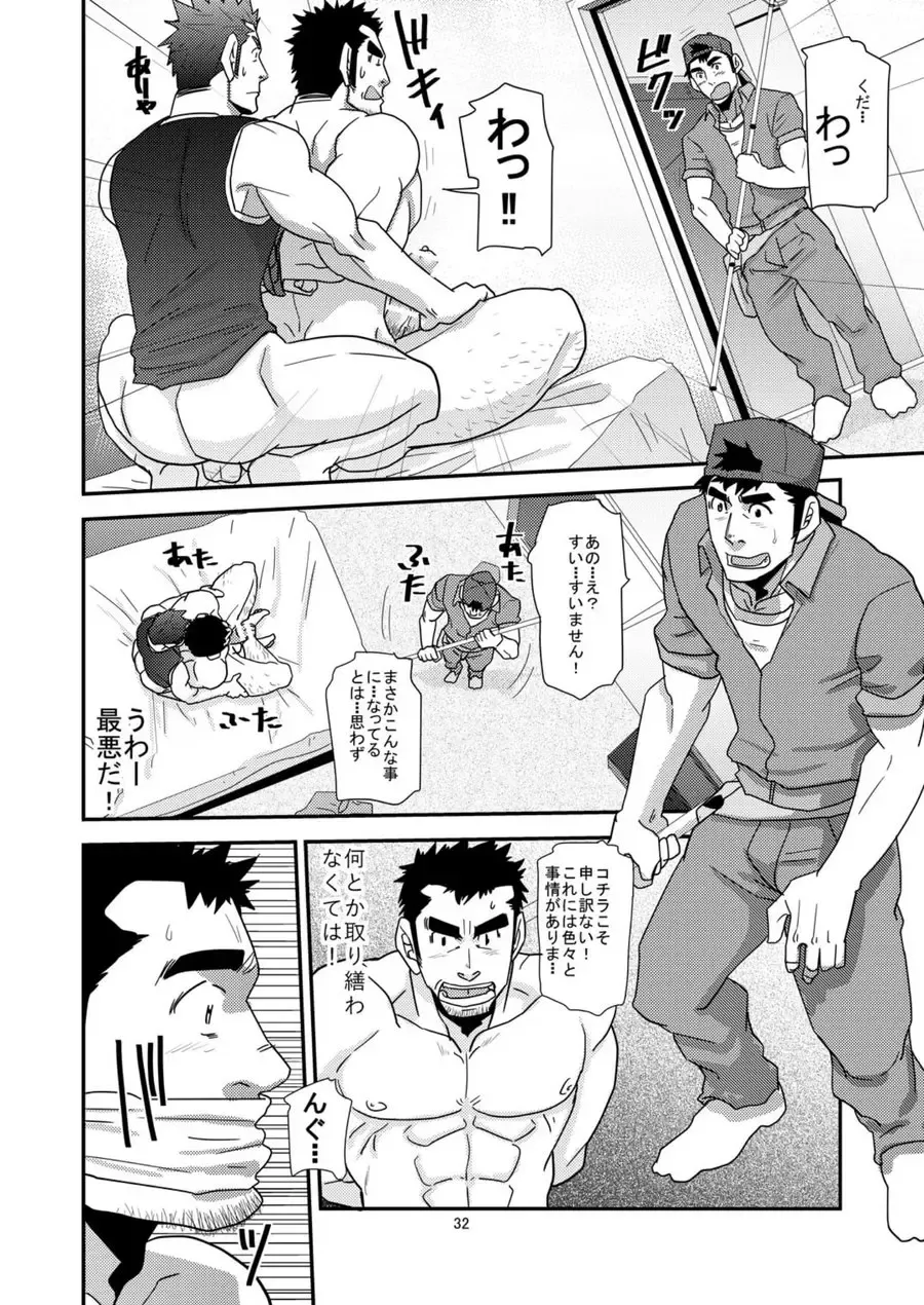 [Matsu Takeshi] Chigaun da Rusuban Shiteta dake Nanda Fhentai - Page 31