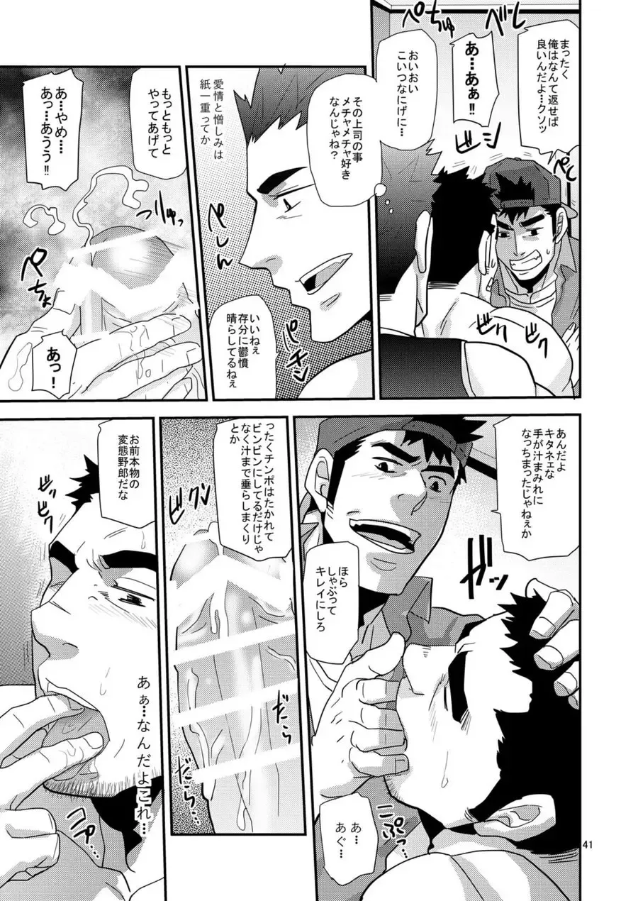 [Matsu Takeshi] Chigaun da Rusuban Shiteta dake Nanda Fhentai - Page 40