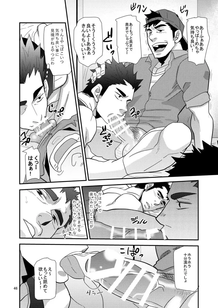 [Matsu Takeshi] Chigaun da Rusuban Shiteta dake Nanda Fhentai - Page 45