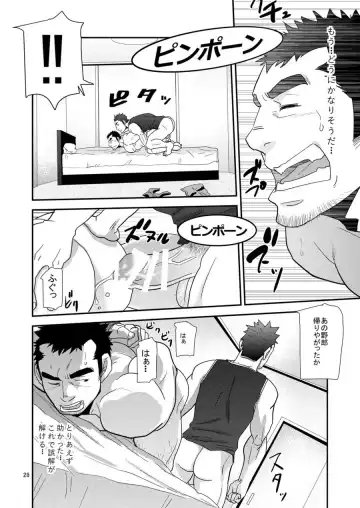 [Matsu Takeshi] Chigaun da Rusuban Shiteta dake Nanda Fhentai - Page 27
