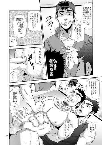 [Matsu Takeshi] Chigaun da Rusuban Shiteta dake Nanda Fhentai - Page 37