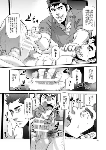 [Matsu Takeshi] Chigaun da Rusuban Shiteta dake Nanda Fhentai - Page 42