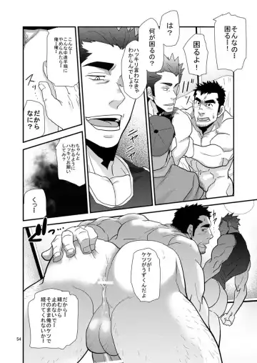 [Matsu Takeshi] Chigaun da Rusuban Shiteta dake Nanda Fhentai - Page 53